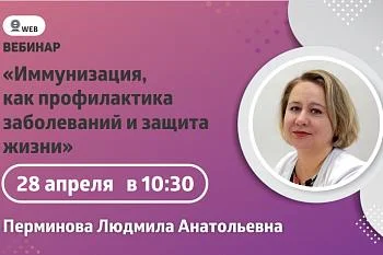 Тема: Иммунизация, как профилактика заболеваний и защита жизни Тема: Иммунизация, как профилактика заболеваний и защита жизни