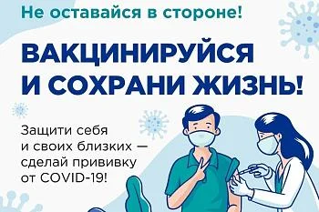 Как будут работать мобильный и передвижные пункты вакцинации