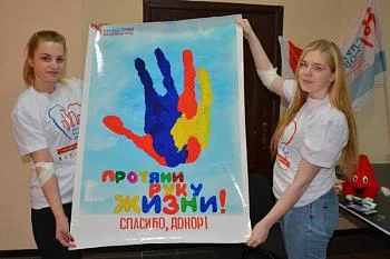 Работа в рамках развития и пропаганды безвозмездного донорства крови оценена положительно Работа в рамках развития и пропаганды безвозмездного донорства крови оценена положительно