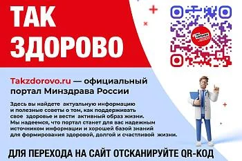 www.takzdorovo.ru
