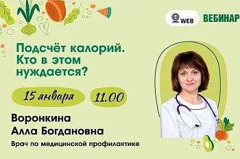 Запись вебинара