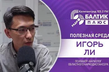 Передаче "Вред алкоголя". В гостях врач Игорь Ли, психиатр-нарколог Областного наркодиспансера КО