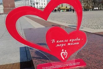 Минздрав опубликовал график работы выездной бригады станции переливания крови на май.