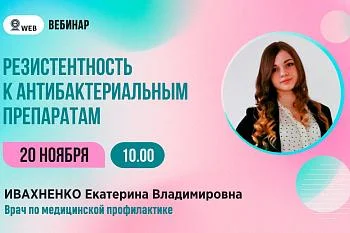 Вебинар в записи