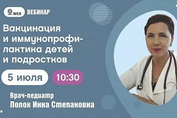 АНОНС ВЕБИНАРОВ 13 ИЮЛЯ