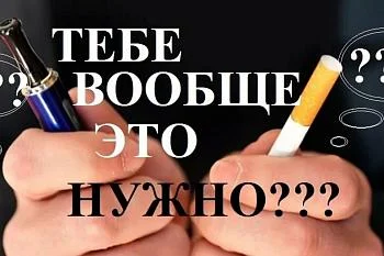 Чем опасно курение для здоровья подростка.