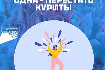 Вред курения