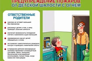 Уроки безопасности. 