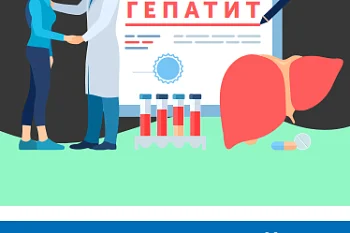 Вирусный гепатит в вопросах и ответах