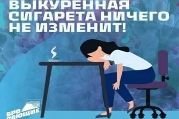 Курение и репродуктивное здоровье