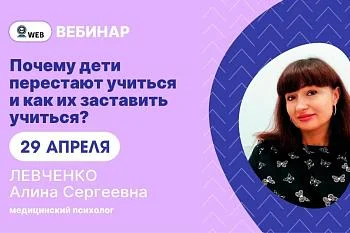 Запись вебинара 