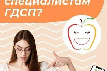 Как записаться к специалистам Детской Стоматологической Поликлиники?
