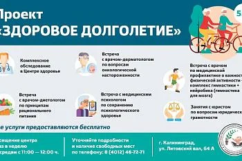 Здоровое долголетие - это главное.   