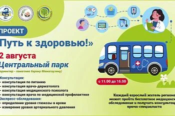 Проект "Путь к здоровью"