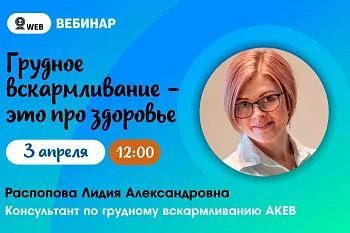 Запись вебинара