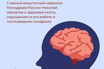 Всемирный день мозга