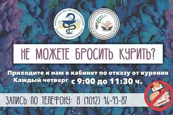 Не можете бросить курить?