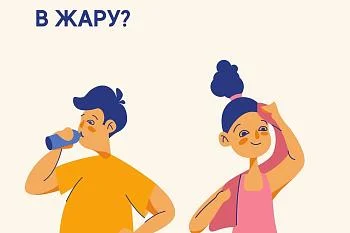 Как вести себя в жару?