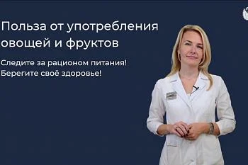 Профилактируй это: Две порции овощного салата и два фрукта — суточная норма свежих овощей и фруктов, которая нужна нашему организму 