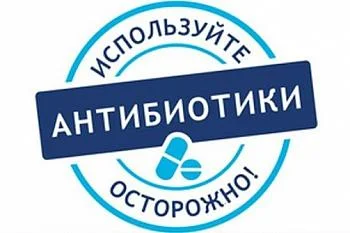 Всемирная неделя правильного использования противомикробных препаратов