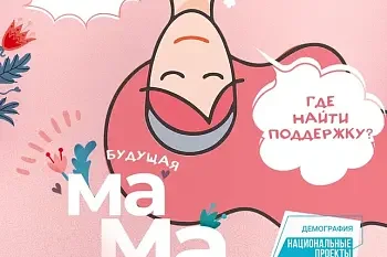 Задумайся