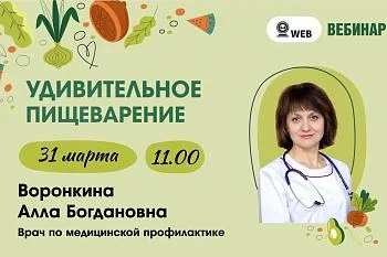 Запись вебинара