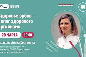 Запись вебинара