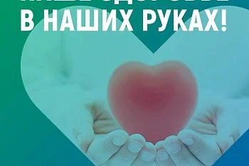 Три принципа ответственного отношения к здоровью