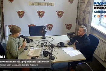 Справочник пациента: Профилактика рака лёгких