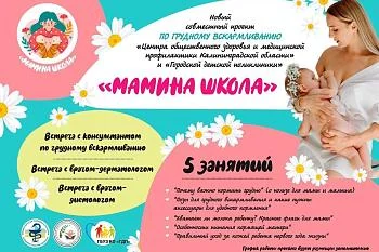 ВНИМАНИЕ!