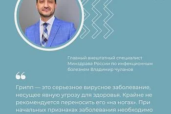 Крайне не рекомендуется переносить грипп «на ногах»