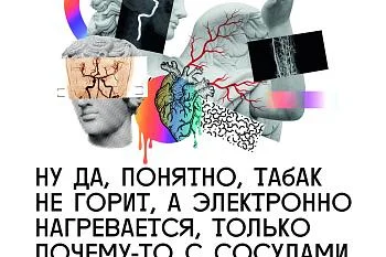 Вред курения