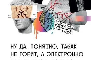 Вред курения