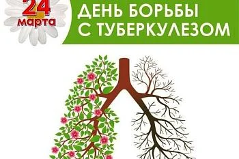 Основной метод профилактики Туберкулеза