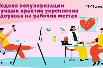 Профилактика стресса на рабочем месте: Профилактика стресса на рабочем месте: