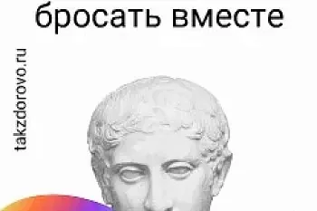 Вред курения