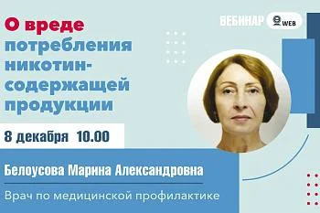 Вебинар в записи