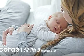 Беременность и роды по ОМС Беременность и роды по ОМС