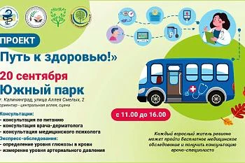 Проект "Путь к здоровью"