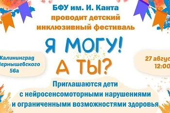 Фестиваль