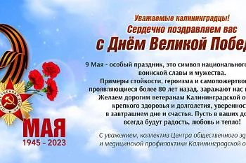 Поздравляем ветеранов с днем Победы над фашизмом