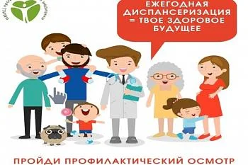 ПРЕДУПРЕДИТЕ РАЗВИТИЕ ОНКОЛОГИИ! ПРЕДУПРЕДИТЕ РАЗВИТИЕ ОНКОЛОГИИ!