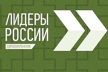Четвертый сезон конкурса «Лидеры России» Четвертый сезон конкурса «Лидеры России»