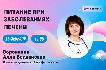 Запись вебинара