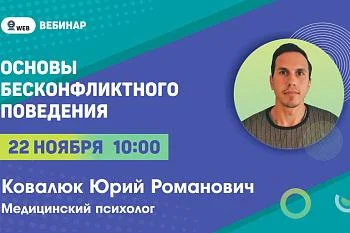 Вебинар в записи