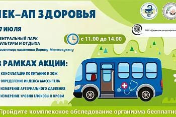 Внимание!
