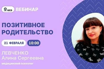 Анонс вебинара