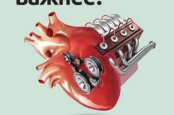 Диспансеризация