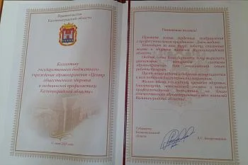 Слова благодарности – к профессиональному празднику