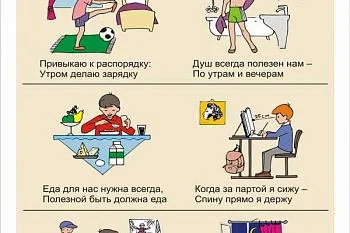 "Для здоровья нужно, дети, правила усвоить эти..."